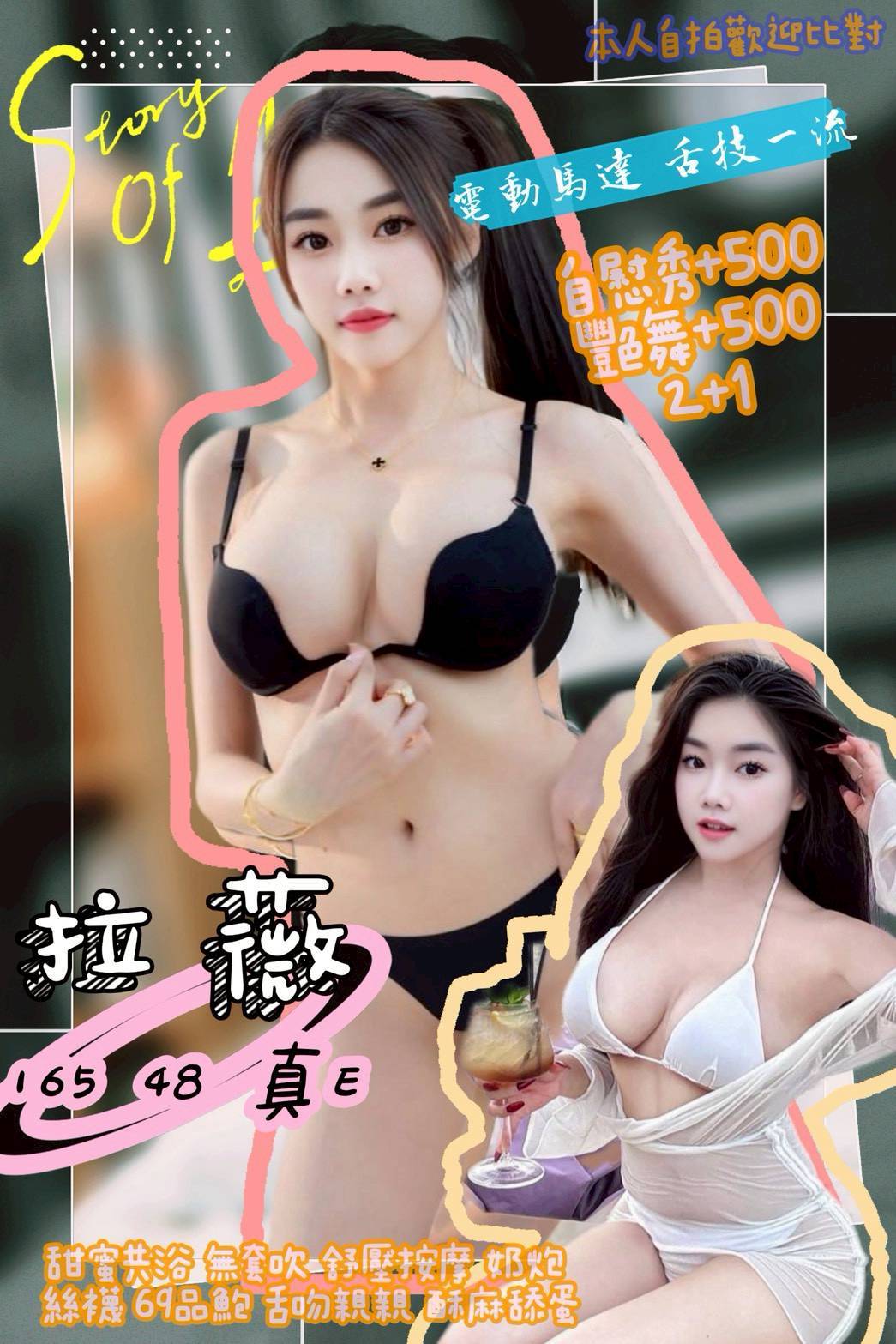 嘉義太保外送茶 田田 162/54/20/38E 清純可愛小護士